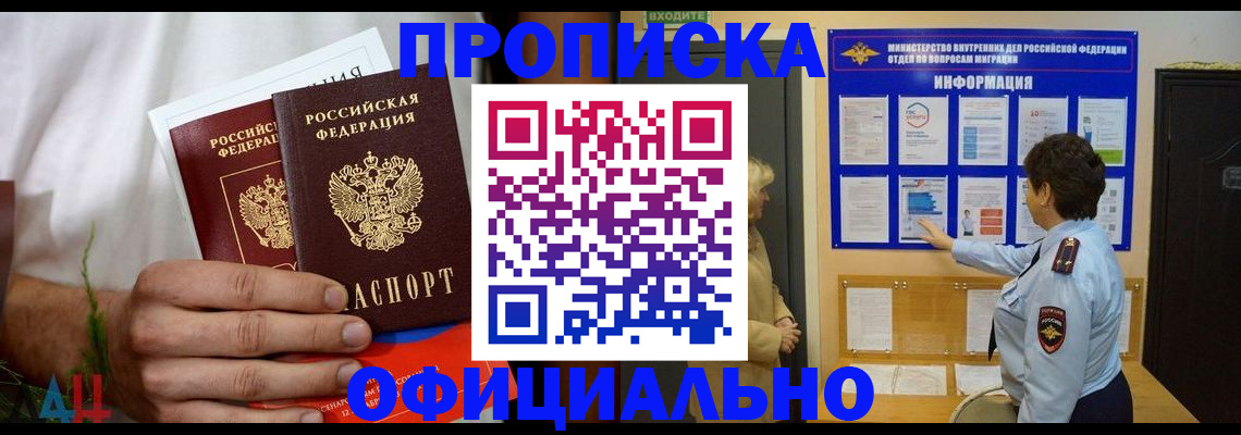 прописка для кредита в Печоре