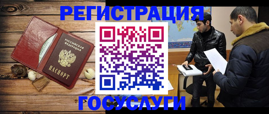 временная регистрация в Печоре
