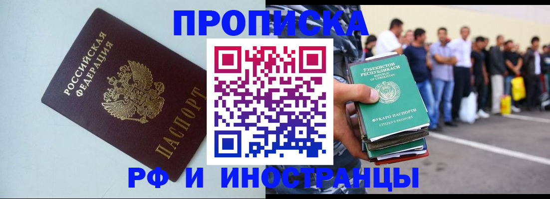 временная регистрация адрес в Печоре