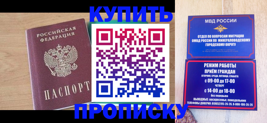 временная регистрация в Печоре