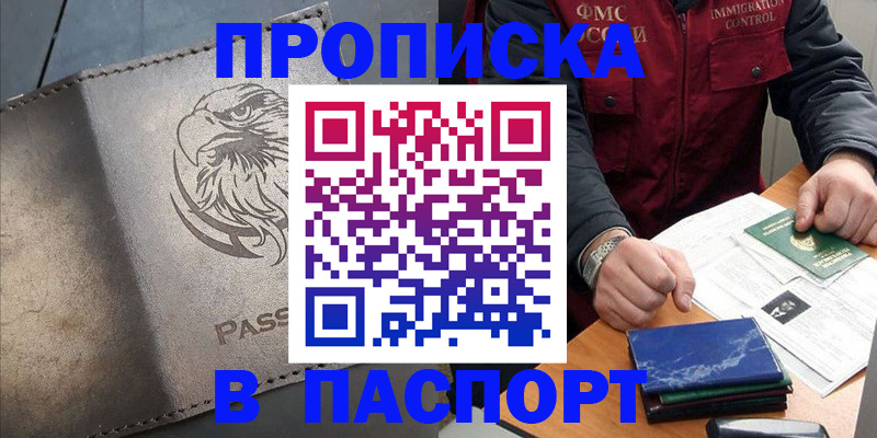 временная регистрация 2025 в Печоре